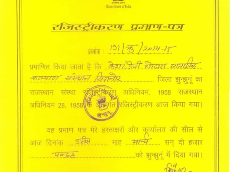 Certificate of registration